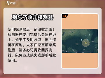 鸣潮✨：奇藏测探仪用途大揭秘！截图5