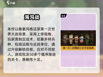 🔥经典战壕战手游推荐，沉浸式战争体验！💥截图5