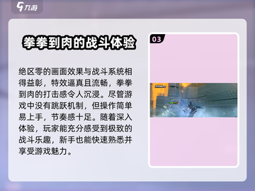 绝区零角色能跳吗？💥真相让你意想不到！🎮截图4