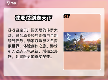 斗罗大陆诛邪传说🔥玩法类型全面解析！截图4