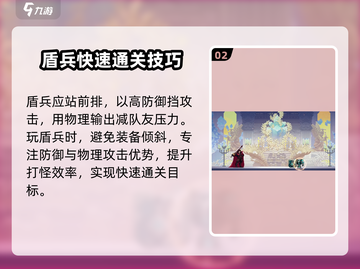 小骨英雄killer QIcon：盾兵职业玩法超全攻略🔥截图3