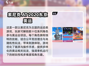 🔥2025年必玩的索尼克游戏合集💥截图6