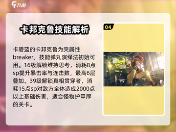 炽焰天穹艾琳雷德梅因🔥强度逆天，必玩角色 Revealed！截图5