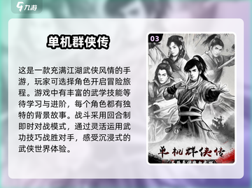 🔥2025超流行低内存单机游戏推荐下载✨截图4