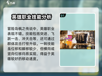 冒险岛枫之传说：英雄超级技能🔥一招制胜！截图2