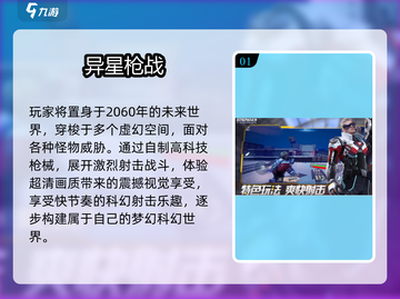 2025爆火枪战网游🔥打枪爱好者必玩清单🎮截图2