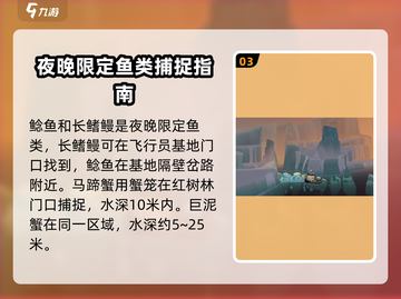 渔帆暗涌🔥蜿蜒海岸资源全收集攻略📍截图4