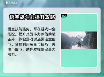 黑神话悟空🔥：你值得体验的顶级游戏🎉截图3