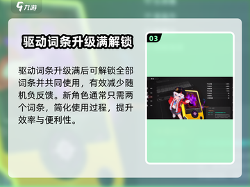 异环属性系统🔥玩转游戏必备技巧！🎮截图4