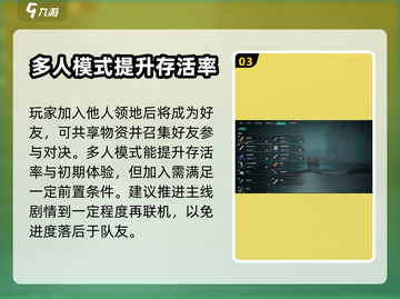七日世界🔥组队攻略，快速上分必备！🎮截图4