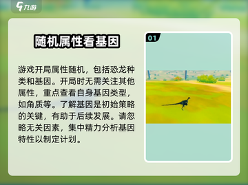侏罗纪岛进化🔥最强恐龙养成秘籍🎉截图2