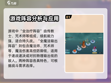 魔力宝贝复兴版🔥超奇葩阵容推荐💥游戏党必看！截图2