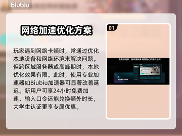 🔥PlanB地球化神器大揭秘🌍加速器推荐截图2