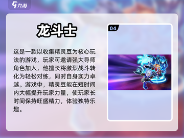🔥2023必玩龙珠手游大揭秘！👇截图5