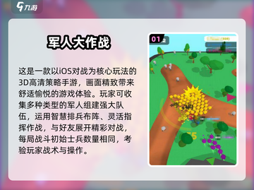 🔥2025最火士兵大战手游合集💥🎮截图2