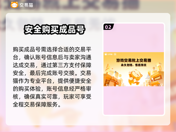 城堡争霸账号交易在哪？🔥安全平台推荐！截图3
