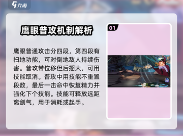 航海王壮志雄心🔥剑豪鹰眼强度全面解析！截图2