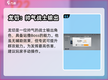 深空之眼🔥S级角色谁才是最强的存在？⚡截图4