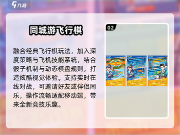 🎲2025最火走地图手游TOP榜！截图3