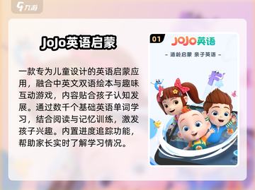 🔥3-5岁宝宝超爱手游TOP10🎁截图2