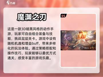 🔥超有趣手游排行榜🎉玩了就停不下来！截图6