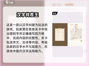 2025超🔥打字游戏✅免费练字速来！截图6