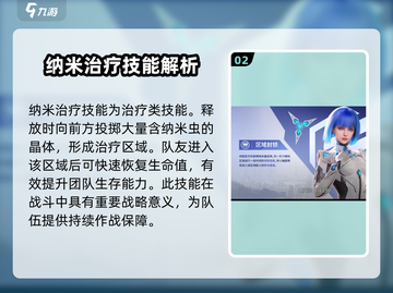 天启行动🔥辅助角色大揭秘！游戏党必看✨截图3