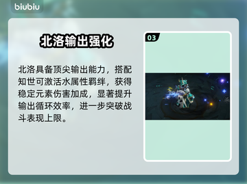 🔥辉烬北洛武器真香警告！💥截图4