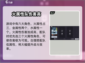 归龙潮编队攻略🌟《原神》玩家必看！⚠截图3