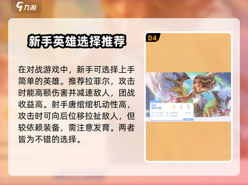 决胜巅峰游戏🔥超全玩法攻略来了！🎉截图5
