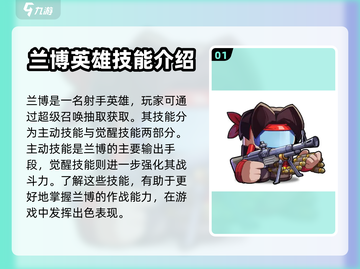决战之地兰博🔥超强玩法攻略来啦！截图2