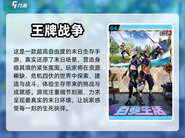 🔥2022最好玩的野外PK手游推荐🔥截图5