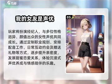 ✨2025最火日系少女小游戏合集💖截图6