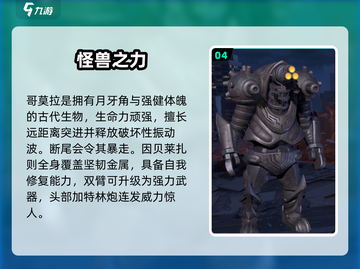 奥特曼超时空英雄：怪兽大揭秘🎮💥截图5