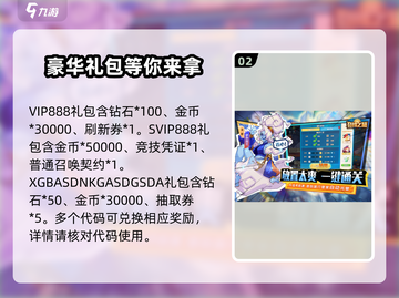 奇缘之旅💥最新礼包码大全，快人一步拿福利！🎁截图3