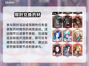 🔥《口袋斗罗》药材精华速刷秘籍💥截图5