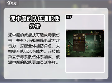 龙息神寂🔥泥中魔技能全解析！超好用⚡截图4