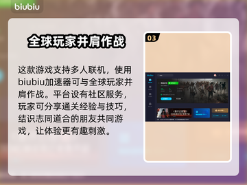 PUBG流畅玩🔥必备加速器下载链接✨截图4