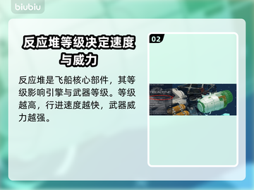星空反应堆用途大揭秘，游戏党必看🔥🎮截图3