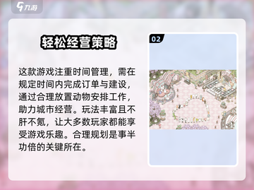 腾飞之城🔥超全玩法攻略，趣玩内容一网打尽！截图3