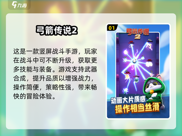 🔥2025最火射击小游戏TOP榜🎮截图2
