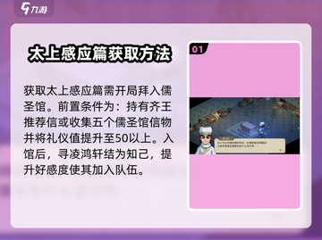 《大侠立志传》太上感应篇🔥玩法揭秘！截图2