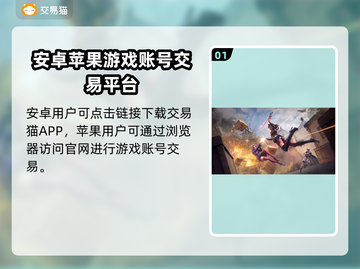 🔥CF账号买卖平台大揭秘！安全靠谱推荐来啦！🎮💥截图2