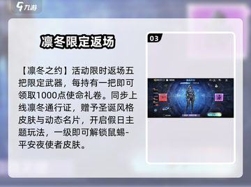 🎮使命召唤手游圣诞活动大揭秘！🎁截图4