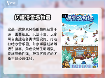 🔥2025必玩日式像素经营🎮截图2