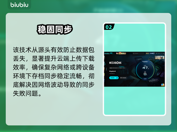 Megabonk加速器TOP1🔥速抢截图3