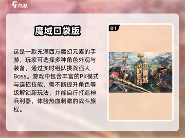 🔥2025最受欢迎魔幻策略手游大全✨玩了就停不下来！截图2