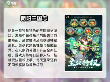 🔥2025必玩！高人气三国娘化游戏推荐✨截图5