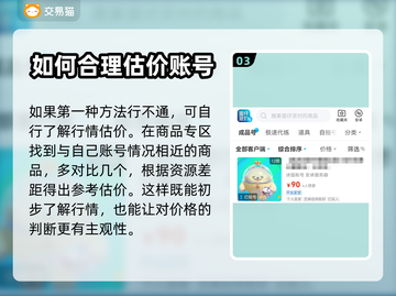 蛋仔派对账号估价🔥靠谱平台大揭秘！🎉截图4