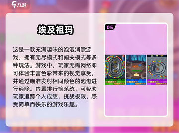 童年经典游戏大揭秘💥，2025怀旧手游盘点来了！🔥截图6